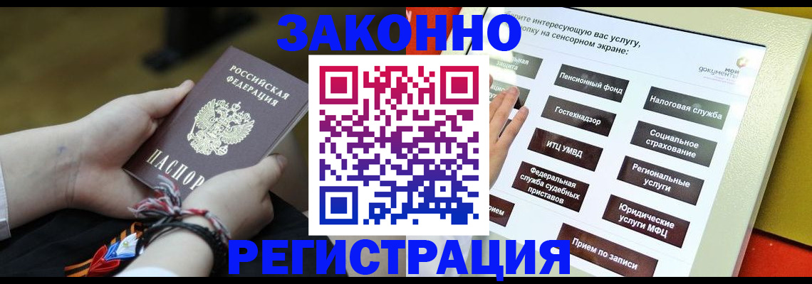 временная прописка в Ивановской области