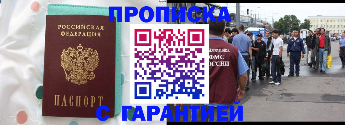 временная регистрация поиск в Ивановской области