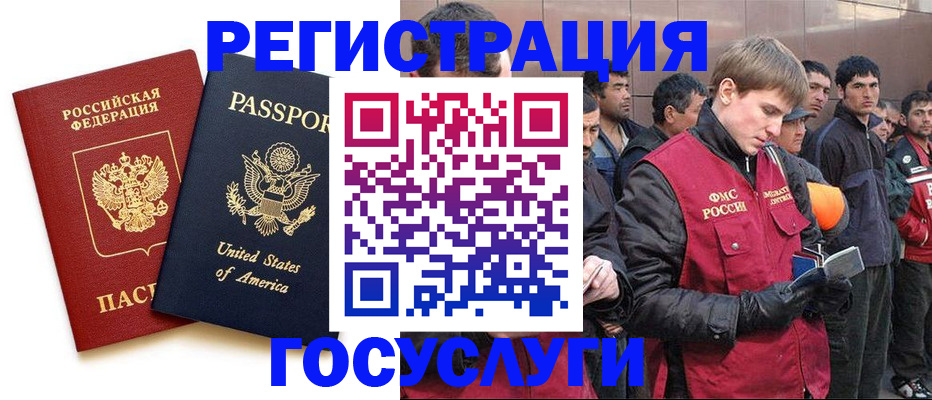 прописка для работы в Ивановской области