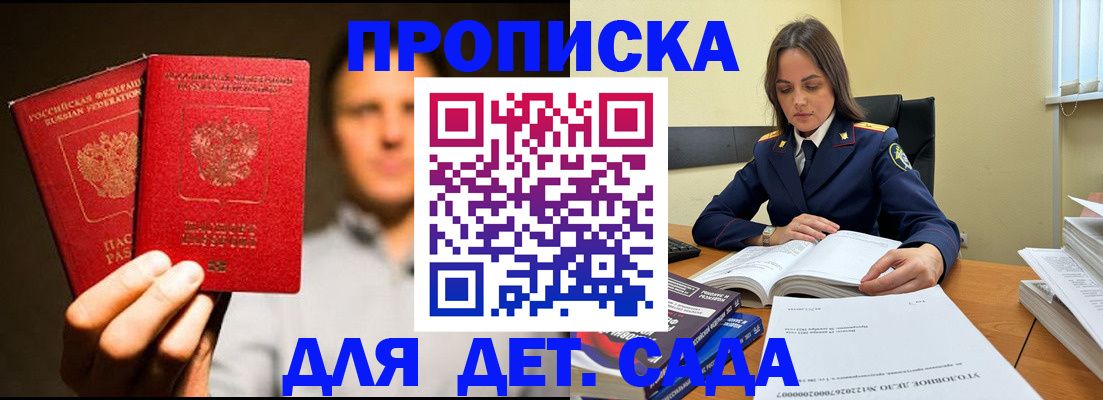 временная регистрация в Ивановской области