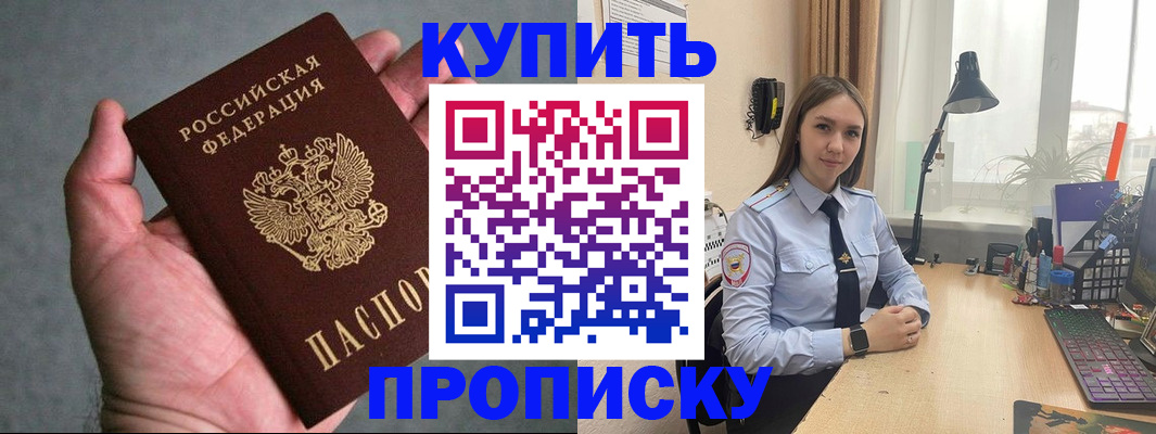 временная регистрация надежно в Ивановской области