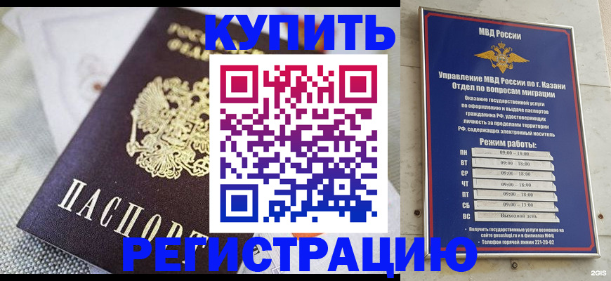временная регистрация гарантия в Ивановской области