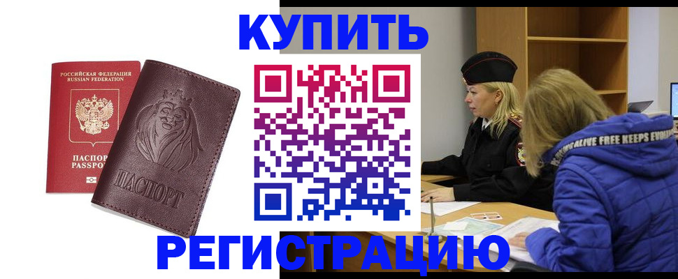 временная регистрация 2025 в Ивановской области