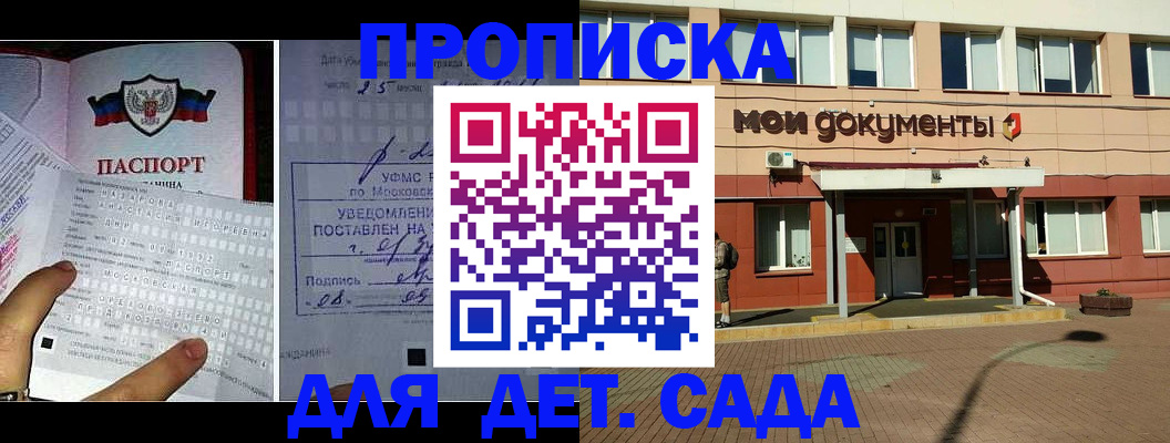 временная регистрация для школы в Ивановской области